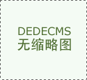 门店业绩较转型前提拔40